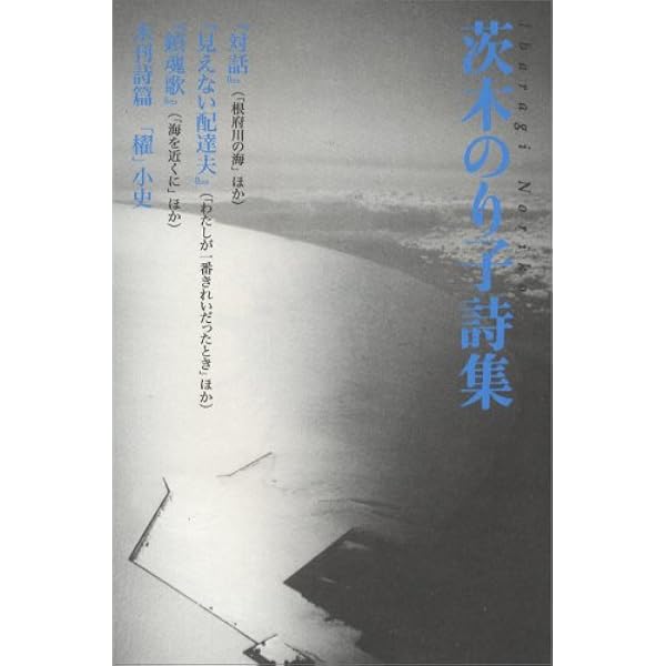 黒田三郎詩集 (1968年) (現代詩文庫) |本 | 通販 | Amazon