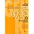 GENKI: An Integrated Course in Elementary Japanese Workbook I [Second Edition]  初級日本語 げんき ワークブック I [第2版]