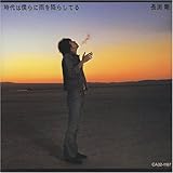 時代は僕らに雨を降らしてる (24bit リマスタリングシリーズ)