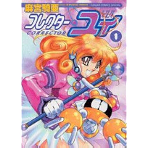 コレクター・ユイ 全5巻完結 [マーケットプレイスセット] | 岡本慶子