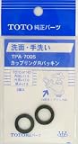 タスクスリー (TOTO)パッキン TPA-7005