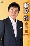 �����_�S�ȏW2013