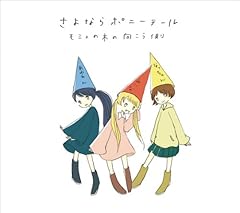 �v���o���J�i�����Ȃ�O�� / ����Ȃ�|�j�[�e�[��