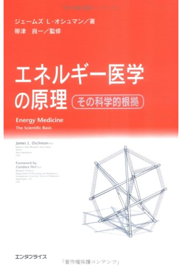 宇宙エネルギー療法 現代医学の限界を超えて 宇宙エネルギー療法: 現代医学の限界を超えて | 小島 重信 |本 | 通販