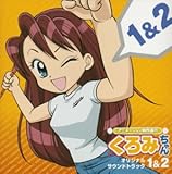 �A�j���[�V��������i�s����݂���� 1&2 �T�E���h�g���b�N