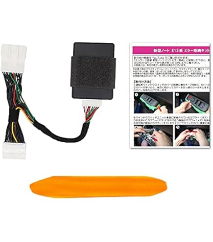 【寝ず】ノート E12系 車速連動ドアロック+ ドアミラー 自動格納キット 楽天市場】E12系ノート専用 キーレス連動ミラー格納キット