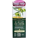 ピュアヴァージン オーガニックオリーブオイル100 55ml×7個
