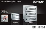 キョーワナスタ 集合郵便受箱 ポスト ボンメールスルー 前入後出 3戸用 静音ダイヤル錠 [KS-MB614S-3D]