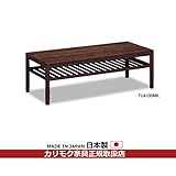 カリモク　リビングテーブル/　幅1050mm　（TU3600ME・TU3600MK・TU3600MH・TU3600MS） カラー:MS)ナッツシェル