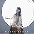 熊木杏里「光の通り道(初回限定盤)」