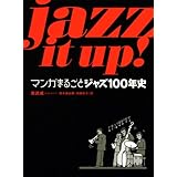 Jazz It Up! マンガまるごとジャズ100年史