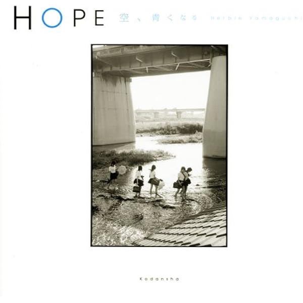 新編 代官山17番地 (SPACE SHOWER BOOKs) | ハービー・山口 |本 | 通販