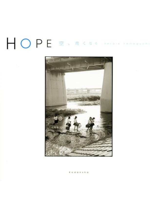 新編 代官山17番地 (SPACE SHOWER BOOKs) | ハービー・山口 |本 | 通販