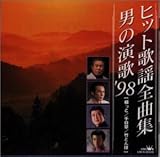 �q�b�g�̗w�S�ȏW�`�j�̉��́f98