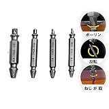 4PC損傷スクリューエクストラクタリムーバードリルビット1/4 "六角ケースダブルエンド