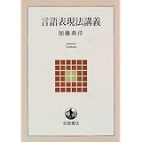 Amazon Co Jp 校閲記者の目 あらゆるミスを見逃さないプロの技術 毎日新聞出版 Ebook 毎日新聞校閲グループ Kindleストア