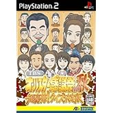 TBSオールスター感謝祭2003秋 超豪華!クイズ決定版
