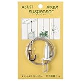 アーチスト 吊り金具サスペンサー ステンレスワイヤー1.2m シルバー