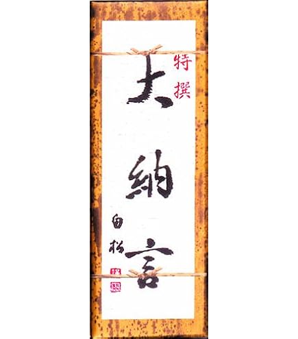 Amazon.co.jp: 白松がヨーカン 大型／2本入 （栗・大納言） : 食品