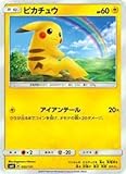 ポケモンカードゲーム SMH 032/131 ピカチュウ GXスタートデッキ 雷ライチュウ