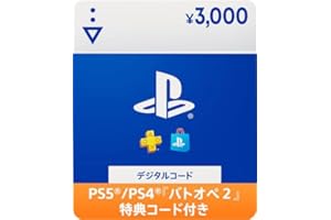 【「バトオペ2」特典コード付き】プレイステーション ストアチケット 3,000円|オンラインコード版
