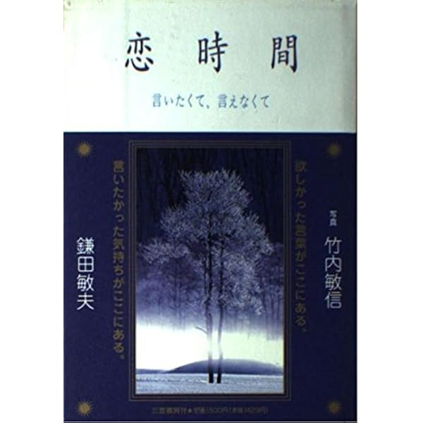 【中古】 世界で一番ロマンチックな海/角川書店/鎌田敏夫 楽天市場】【中古】 世界で一番ロマンチックな海 / 鎌田 敏夫