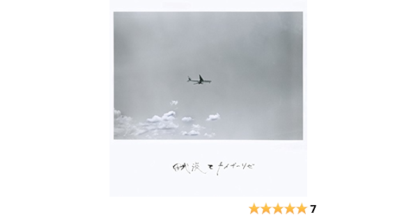 田我流とカイザーソゼ 田我流とカイザーソゼ