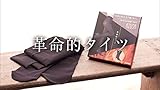 革命的なストッキング風タイツ AZUSA 厚手 フリーサイズ 透け感 200デニール