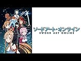 ソードアート・オンライン