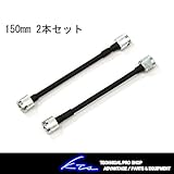 KTS 減衰調整延長ケーブルセット 150mm