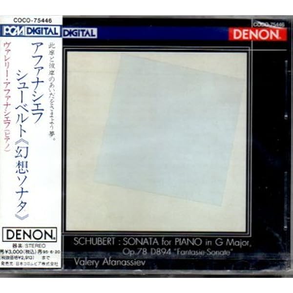 Amazon.co.jp: シューベルト:ピアノソナタ第18番: ミュージック