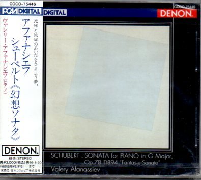 シューベルト:ピアノ・ソナタ 第18番 ト長調 作品78 D.894 (≪幻想  