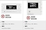 リンナイ　浴室リモコン【BC-200V】と台所リモコン【MC-200V】のセット【MBC-200V(T)】 取扱説明書付　ガス給湯器　インターホン機能なし