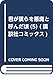 君が僕らを悪魔と呼んだ頃(5) (講談社コミックス)