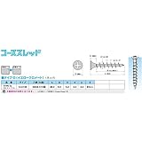 【500本入】 ネジ 接合金具 【ラッパ型 5.5×38mm】 タイプG イエロー スチール製 〔建築 工事 工具〕