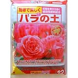バラの土12リットル入り2袋セット（培養土）[花ごころ]