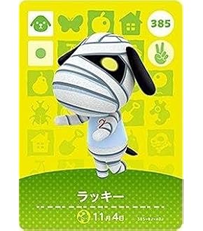 どうぶつの森　amiiboカード　やよい　2 Amazon.co.jp: どうぶつの森 amiiboカード 第2弾 【150】 やよい