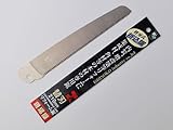 石鋸工業 現場屋 リフォーム鋸 折込 替刃 210mm