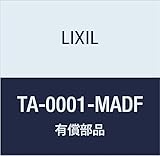 LIXIL 補修材 補修用FKシ-ト 縦木目 TA-0001-MADF メープル 2m