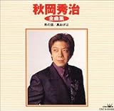 �H���G���S�ȏW�`�j�̎��A��������