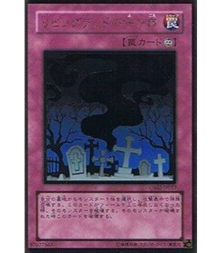 アジア版　リビングデッドの呼び声　ウルトラ Amazon.co.jp: 遊戯王カード 【 リビングデッドの呼び声 ［ウルトラ