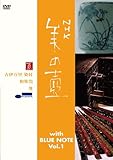 ���̚� With �u���[�m�[�g Vol.1