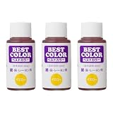 ベストカラー(Best Color) 液体染料 ベストカラー[綿麻レーヨン用] B15 イエロー 3個セット