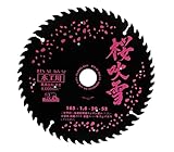 モトユキ(Motoyuki) グローバルソー 木工用 桜吹雪 165×52 BTS-SF-165-52