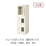 シューズボックス　BST1-3HNXK(N) 井上金庫