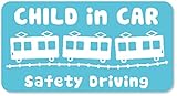 imoninn CHILD in car ステッカー　【マグネットタイプ】　No.34　電車　（水色）