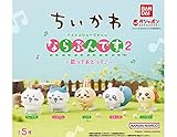ちいかわ ならぶんです。2 ～歌っておどって～ [全5種セット(フルコンプ)] カプセル未開封 ガチャガチャ カプセルトイ