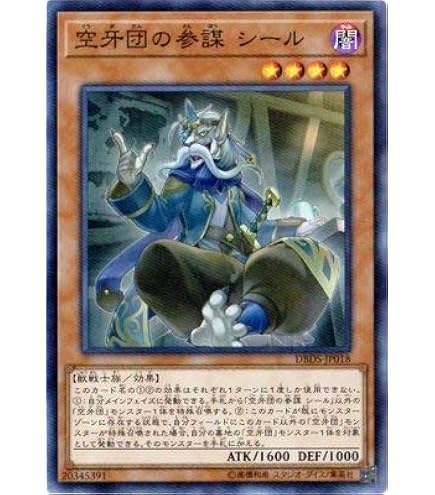 遊戯王　フォルゴ　20th 空牙団の大義フォルゴ 20thシークレットレア遊戯王OCG 20thシク - メルカリ