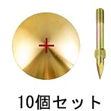 真鍮製基準点鋲 径75mm ×10セット：【測量機器】：255-0253