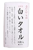 フェイスタオル 3枚組 昔ながらの白いタオル 日本製 白 34×85cm FX061100
